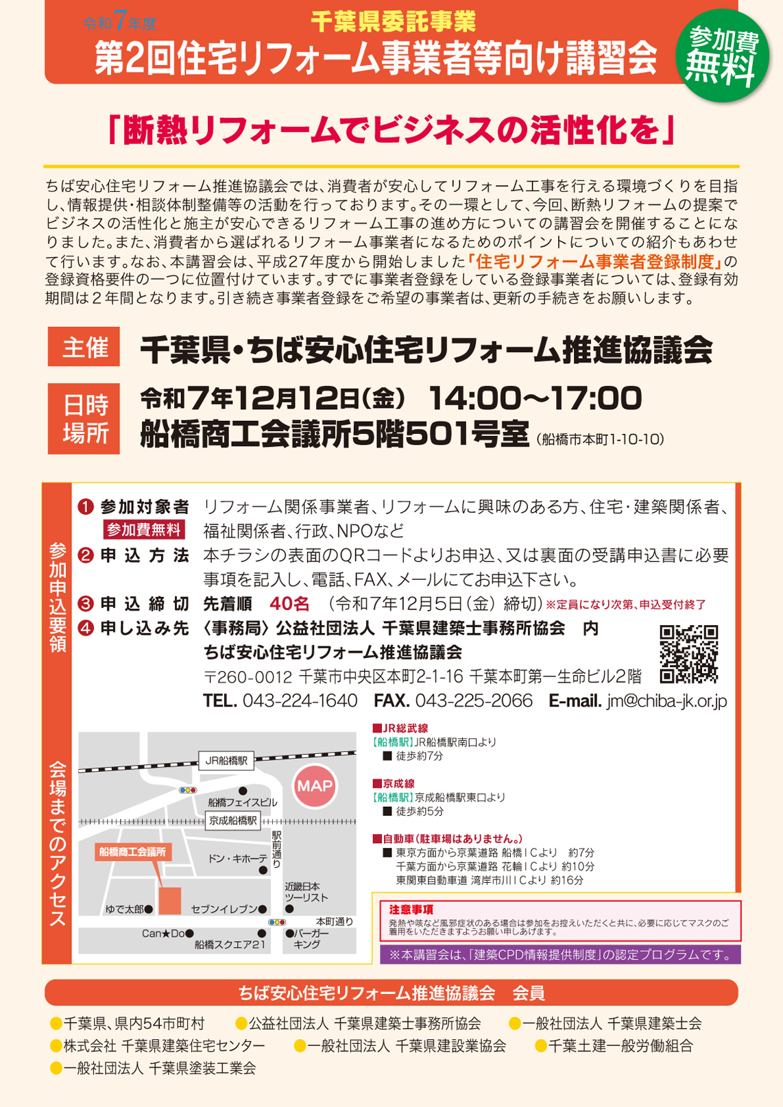 告知フライヤー表